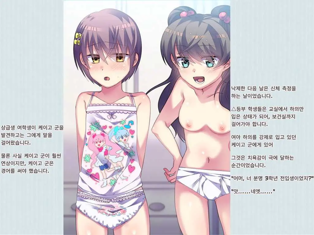 Joken Jidai Reimeiki No Toaru Shounen No Kiroku